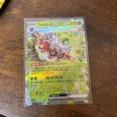 フォレトスEx