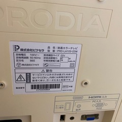 【差し上げます】小型テレビ（注意点有り）の画像