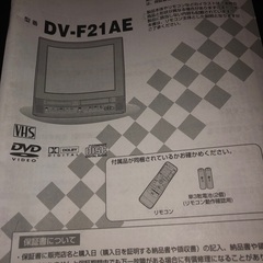 suede テレビデオ　ジャンクの画像