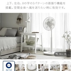 モダンデコ　扇風機