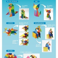 ピタゴラス　ひらめきのプレートの画像