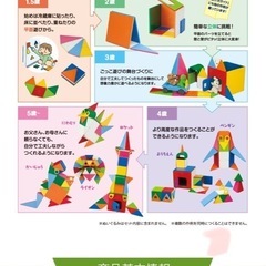 ピタゴラス　ひらめきのプレートの画像