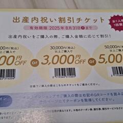 ギフトプラザ ギフト券の画像