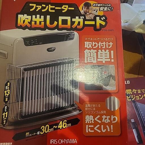吹き出しガード