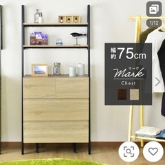 チェスト新品未使用の画像