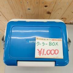 クーラーBOX☆CAPTAIN STAG☆ブルーカラー☆コンパクトサイズ【浜村鹿野温泉ICから3分 買取本舗 宮本リサイクル 営業時間9～19時 定休日水曜のみ←連絡できませんm(_ _)m】の画像