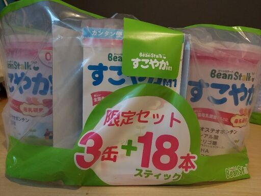 雪印　ビーンスターク　すこやか大缶