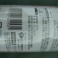 携帯酸素（5リットル）×3本の画像