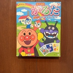 アンパンマンかるた