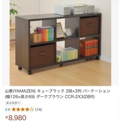 新品 未開封品 YAMAZEN キューブラック