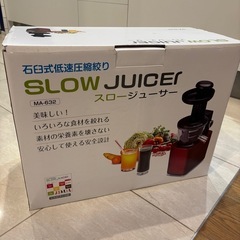 スロージューサー丸隆の画像