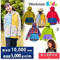 新品同様　バックインレインジャケット　150