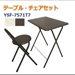 テーブル&チェアセットの画像