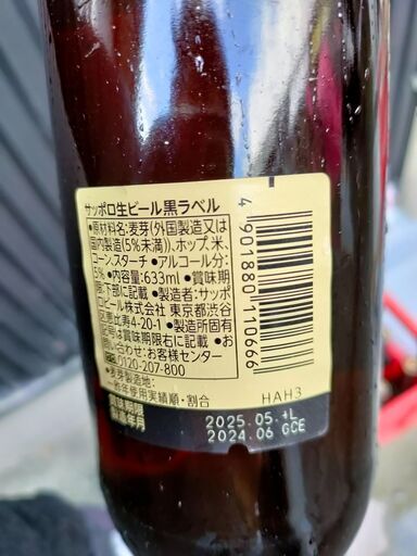 サッポロ 生ビール 黒ラベル [ 350ml×12本 ] 、サッポロ 生ビール 黒ラベル [ 大瓶 633ml ×51本
