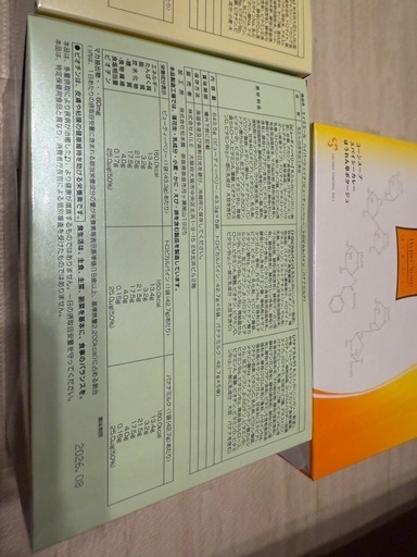 栄養機能食品
