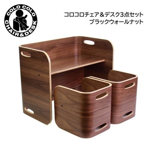 【しみさと】お値引きします！HOPPL ホップル コロコロチェア\u0026デスク 3点セット ウォールナット　チェアパット　クッション付き　総額65,230円