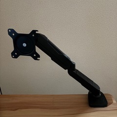 モニターアーム