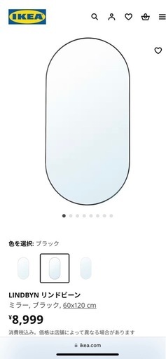 IKEA大きなミラー　新品未使用