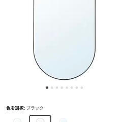 IKEA大きなミラー　新品未使用