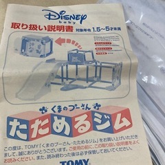 子供　キッズ　おもちゃ　ジャングルジムの画像