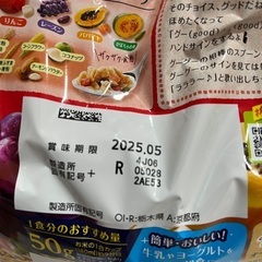 『先約済み』🙇🏻‍♀️【未開封】フルグラ 2点で300円！の画像