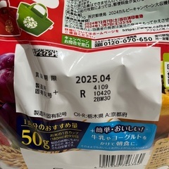 『先約済み』🙇🏻‍♀️【未開封】フルグラ 2点で300円！の画像