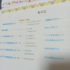 オルガン*ピアノの本　２冊の画像
