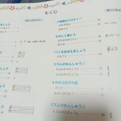 オルガン*ピアノの本　２冊の画像