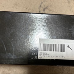 【新品未開封】ヴィダルサスーン　オートカールアイロンの画像