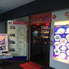 創菜酒家台北夜市、新宿NSビル店で雑談しませんか？