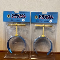 【美品】ドラえもんタケコプターカチューシャ