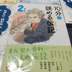 ２年生向けの本の画像