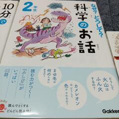 ２年生向けの本の画像