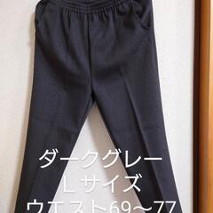 【まとめて】冬用　高齢者スボン