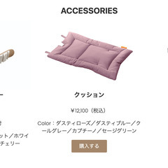 リエンダ Leander ベビーチェア アクセサリ 2 点セット（セーフティーバー、トレーテーブル）の画像