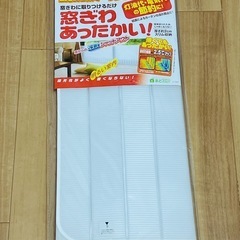 冷気ストップパネル