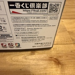 未組立品 ガンプラ一番くじ A賞 MG フリーダムガンダム ソリッドクリアの画像