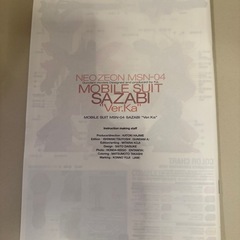 未組立品 機動戦士ガンダム MG 1/100 MSN-04 サザビーVer.kaの画像