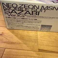 未組立品 機動戦士ガンダム MG 1/100 MSN-04 サザビーVer.kaの画像