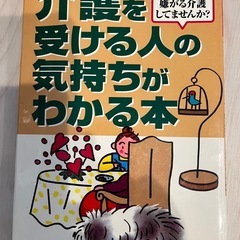 介護をする方向けの本