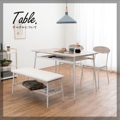 【お譲り先決定】ダイニングテーブルの画像