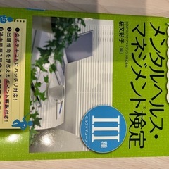心理系の資格を取りたい方の本