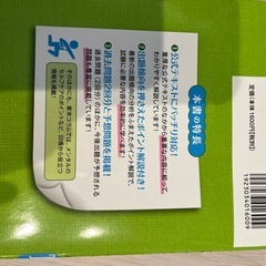 心理系の資格を取りたい方の本の画像