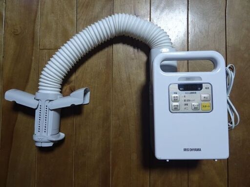 【決まりました】中古☆アイリスオーヤマ IRIS OHYAMA ふとん乾燥機 カラリエ FK-JN1FH-W 2019年製