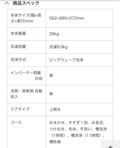 (配達可能)乾燥付き洗濯機panasonic 6kg 