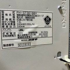 決まりました　
2018年製コロナ石油ファンヒーターの画像