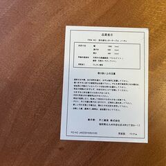 ノーチェ・折れ脚センターテーブルの画像