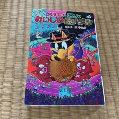 【金メダル付き】かいけつゾロリのおいしい金メダルの画像