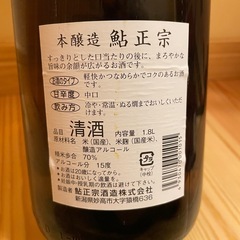 日本酒🍶の画像