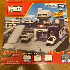 【商談中】トミカタウン　警察署